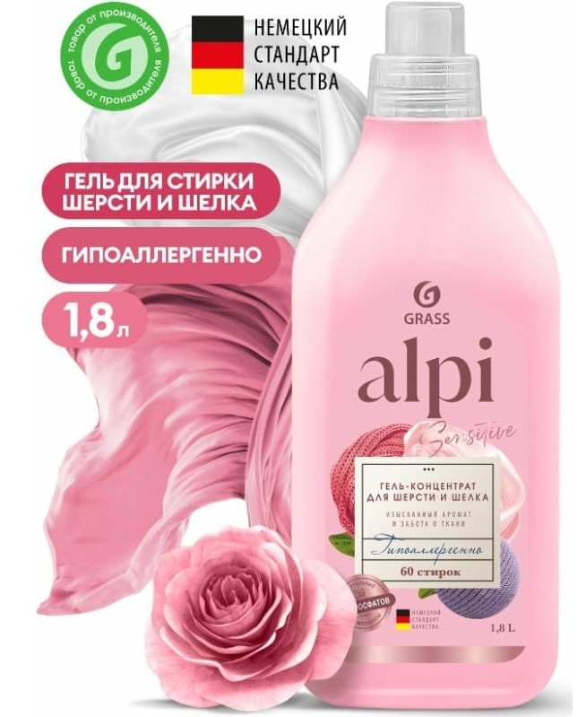 Гель для стирки Grass Alpi Gel для шерсти и шелка концентрат 1.8 л Гель для стирки Grass Alpi Gel для шерсти и шелка концентрат 1.8 л