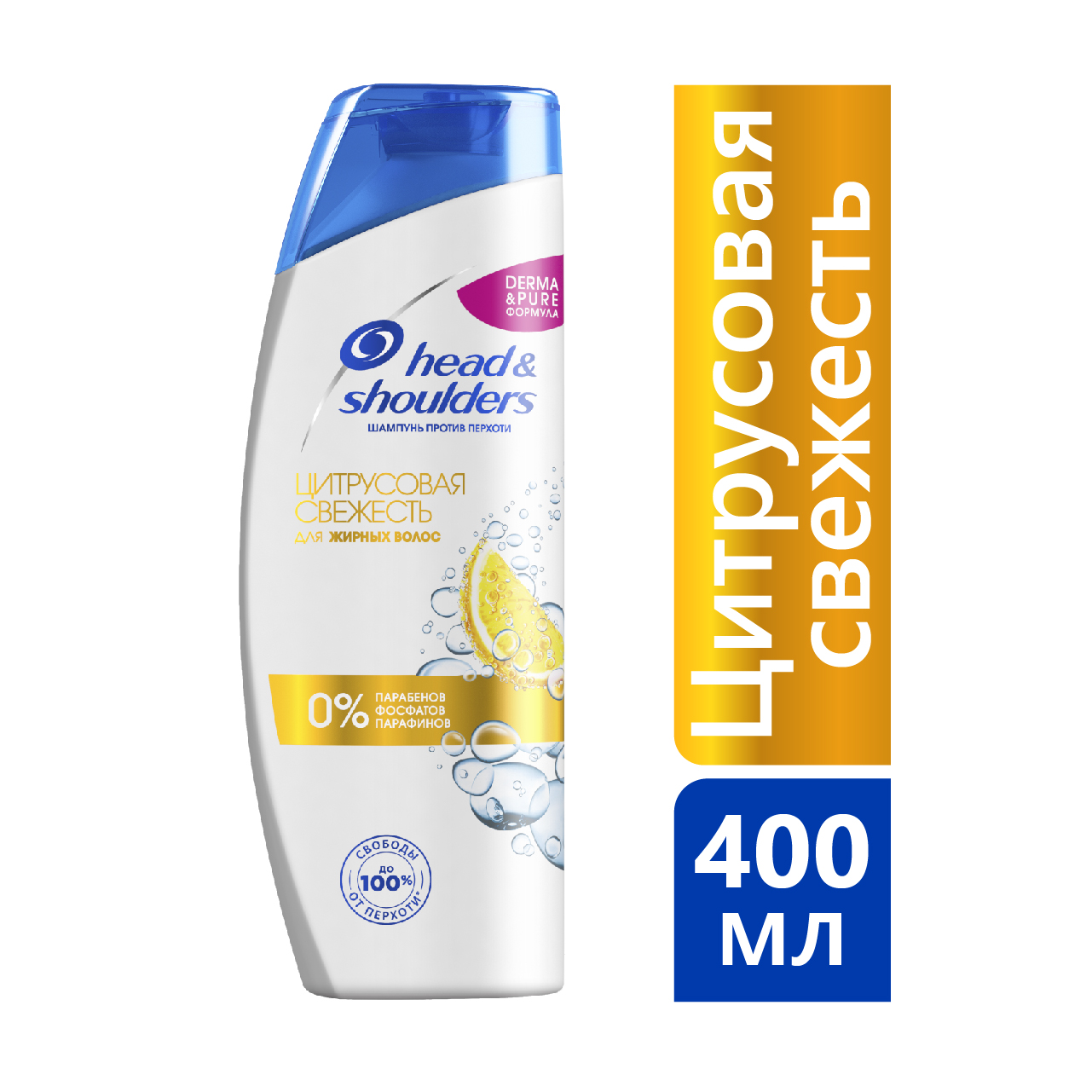 Шампунь для волос Head & Shoulders Цитрусовая Свежесть 400 мл