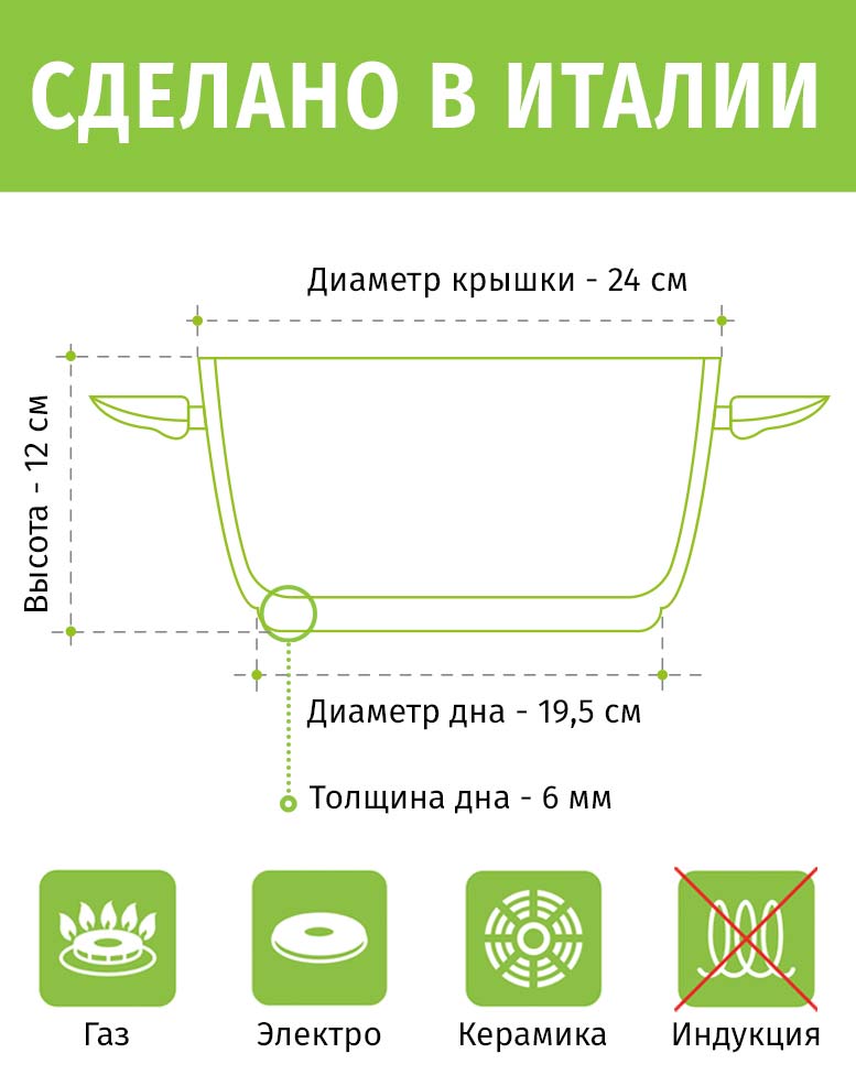 Кастрюля Tima Italiano Vero 4 л 24 см с каменным покрытием Quarzotek без крышки IV-5124 Кастрюля Tima Italiano Vero 4 л 24 см с каменным покрытием Quarzotek без крышки IV-5124