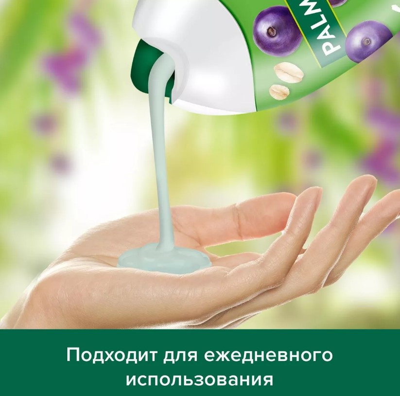 Гель-крем для душа Palmolive Super Food, Ягоды Асаи и Овес, 250 мл