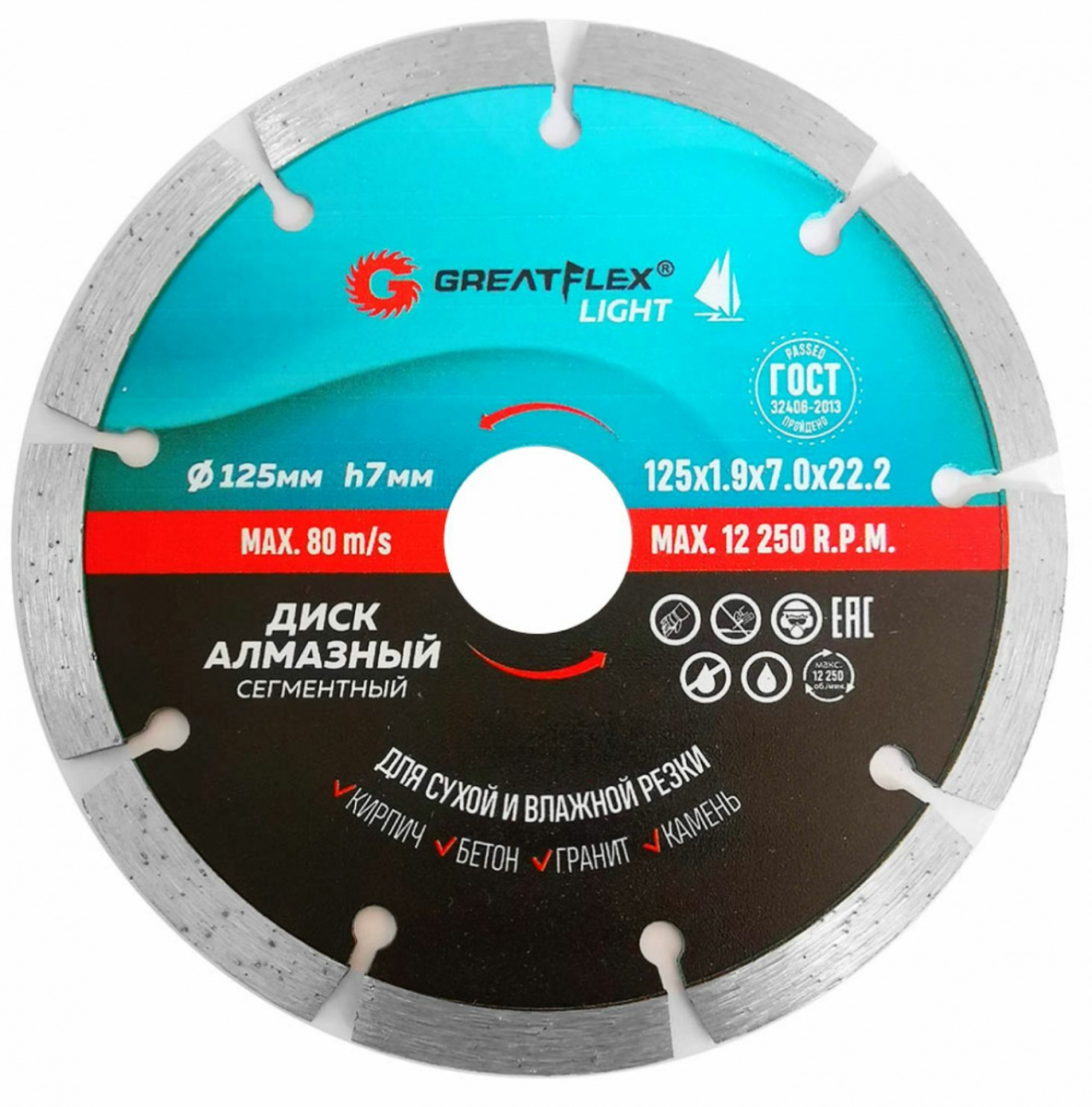 Диск алмазный greatflex light d115x1.8x7.0x22.2мм сегментный