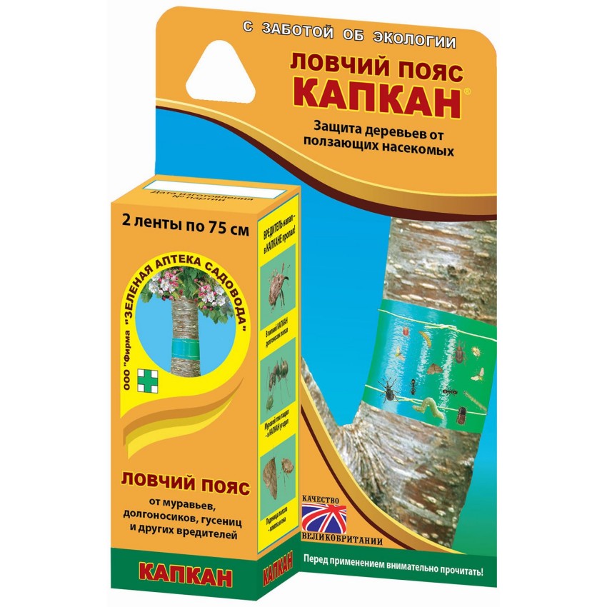 Капкан ловчий пояс