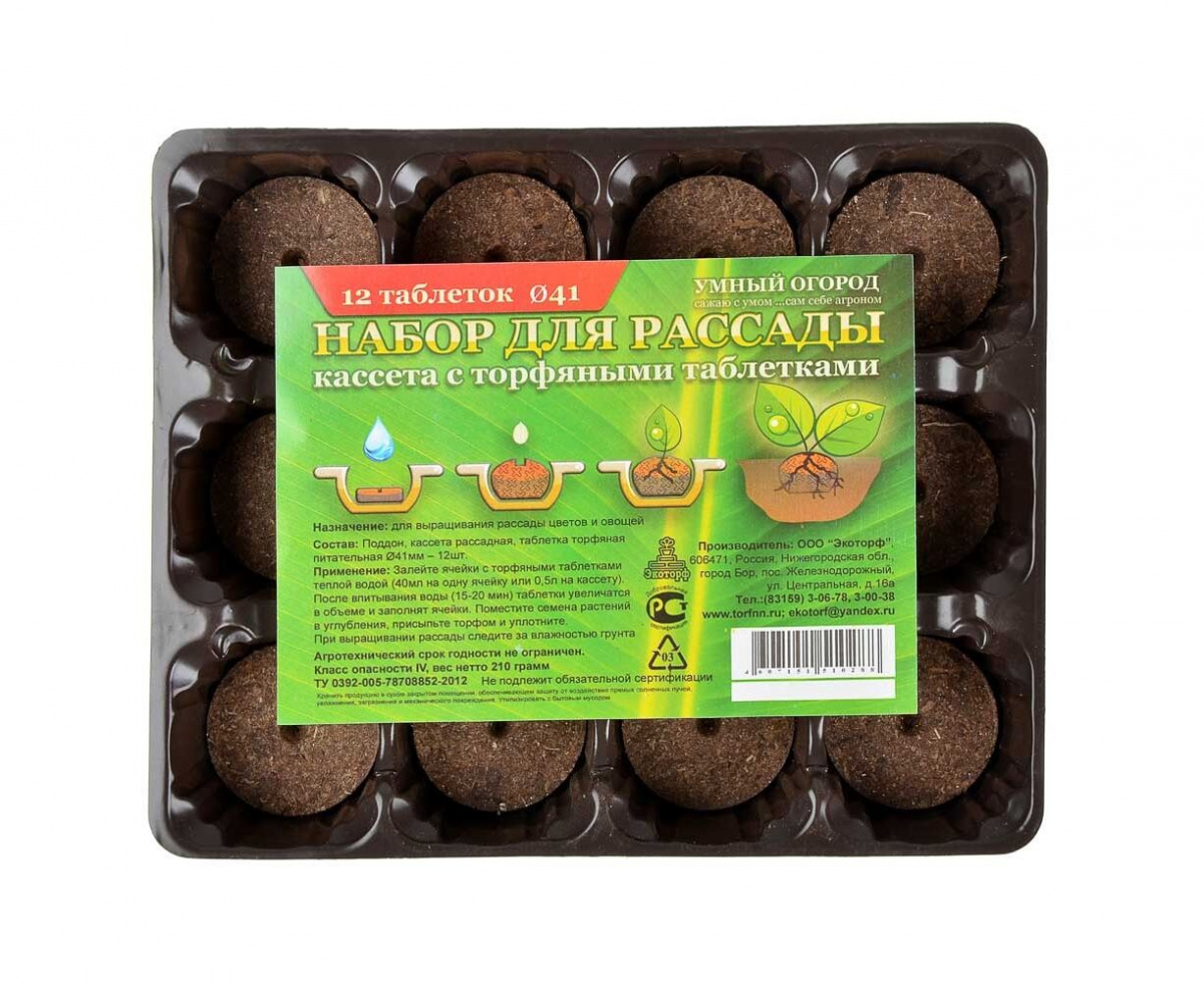 Набор кассет торфяных d-41 мм 12 штук лоток