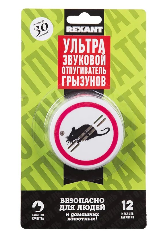Отпугиватель грызунов Rexant ультразвуковой 71-0028