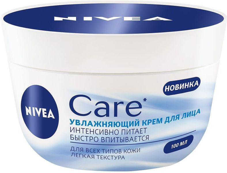 Nivea Увлажняющий крем Care для всех типов кожи 100 мл