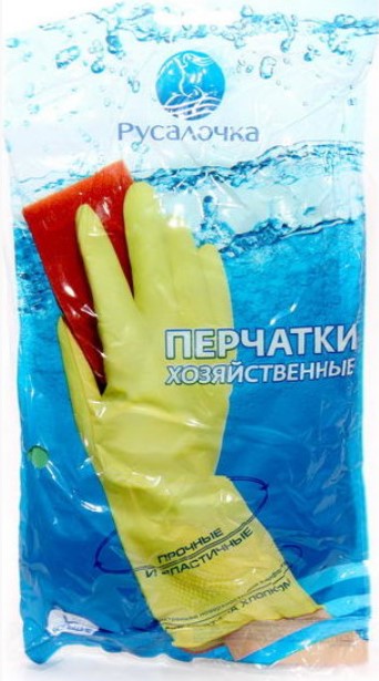 Перчатки Русалочка хозяйственные большие