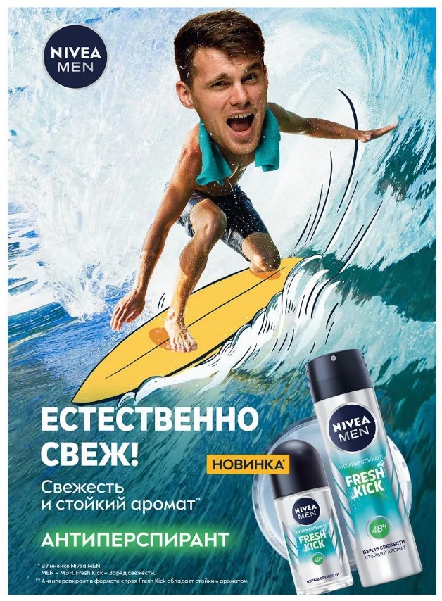 Дезодорант-спрей  Nivea эффект свежести мужской 150мл