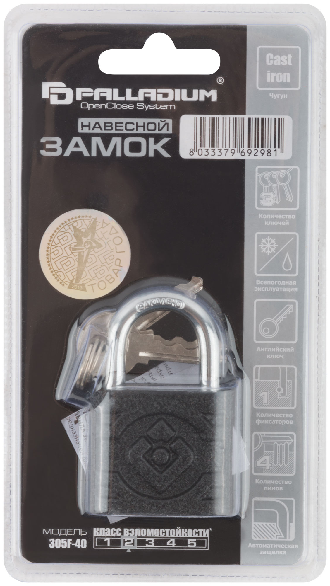 Замок навесной palladium 305f 40х33мм стальн.дужка 6.3мм чугун