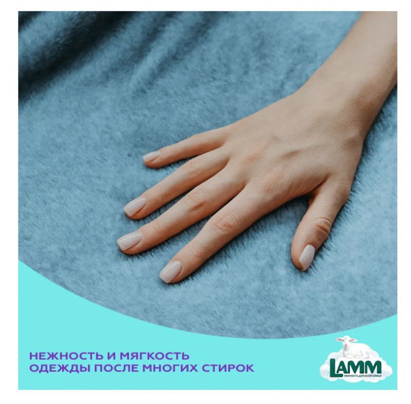 Гель для стирки Lamm Aroma 1300 г 