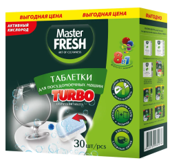 Таблетки для посудомоечных машин Master FRESH TURBO 8в1 в нерастворимой оболочке 30 штук с0007283