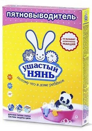 Пятновыводитель для стирки детского белья гипоаллергенный порошок Ушастый нянь 500 г 