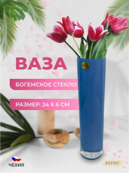 Ваза Crystalex 24 см голубая 56323 М5910
