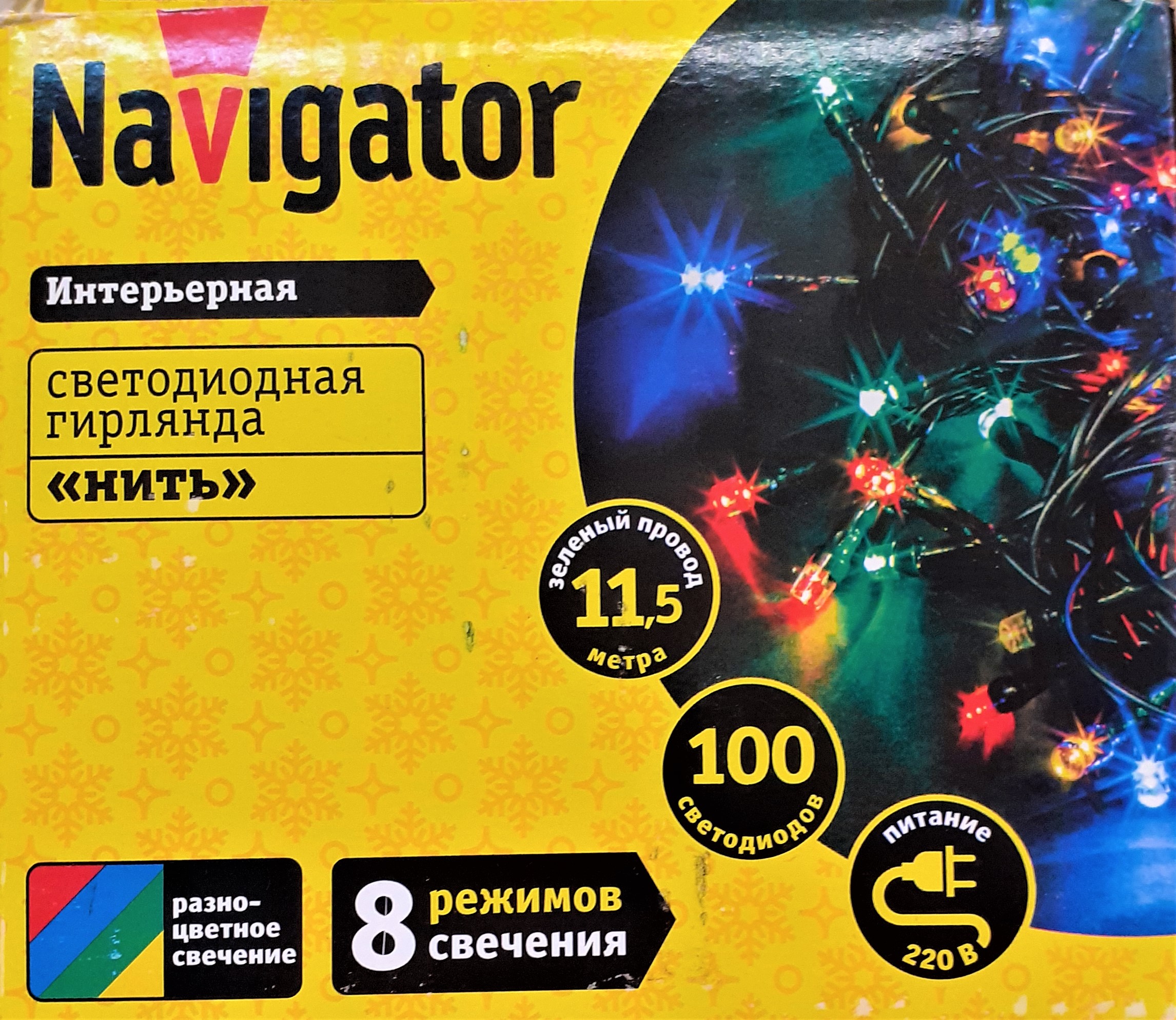 Электрогирлянда интерьерная Navigator светодиодная, разноцветная, 100 ламп, 8 режимов, 11.5 м NGF-S01-100RGBY-10-11.5m-230-C8-G-IP20 14020