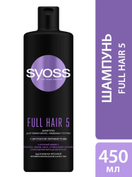 Шампунь для волос Syoss full hair 5d 450мл