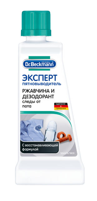 Dr.beckmann пятновыводитель от ржавчины 50мл