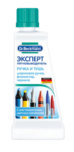 Dr.beckmann пятновыводитель от ручки/фломастера 50мл
