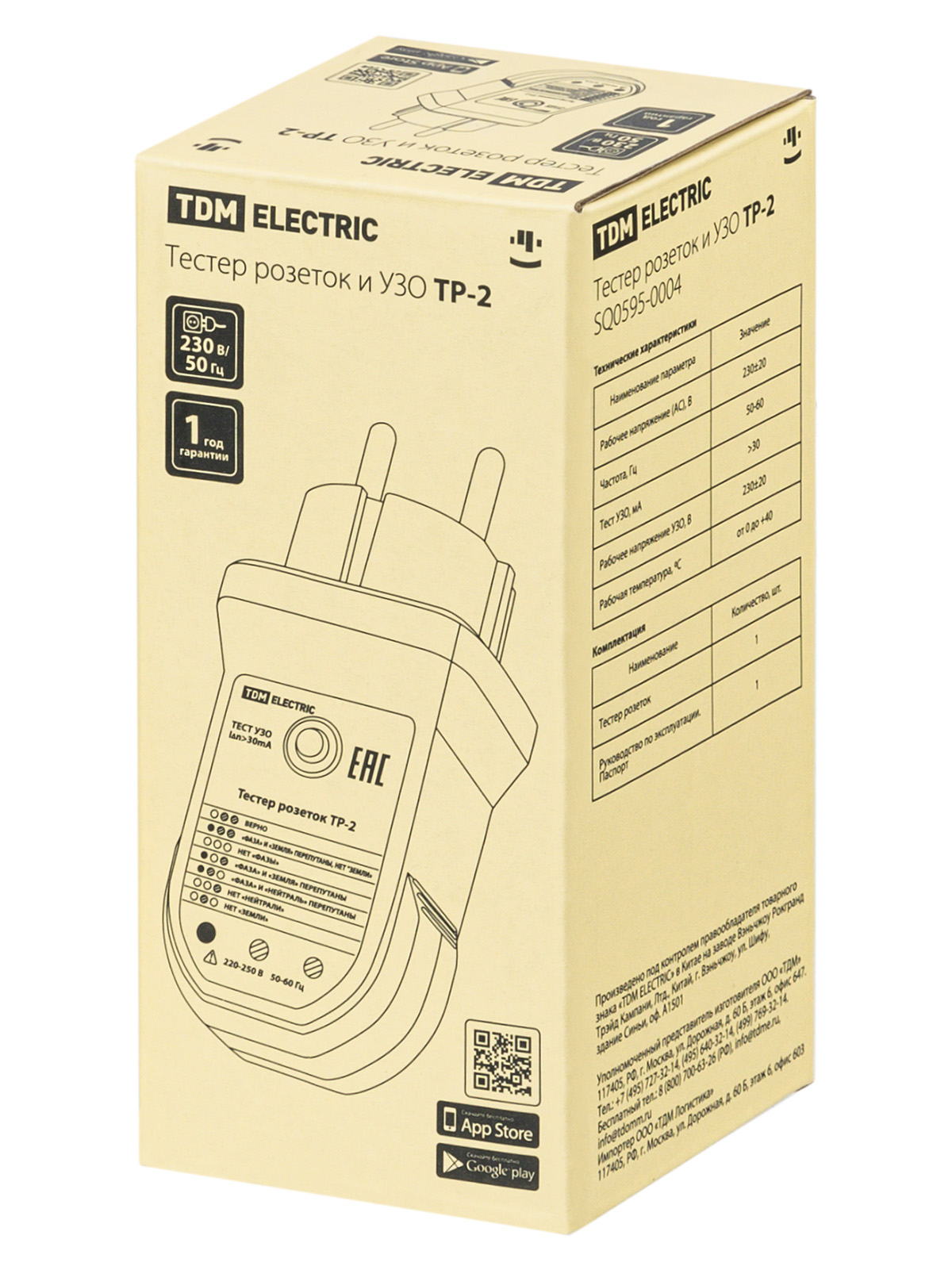 Тестер розеток и УЗО ТР-2 TDM SQ0595-0004
