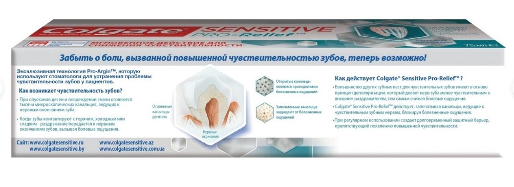 Зубная паста Colgate Восстановление и контроль 75мл