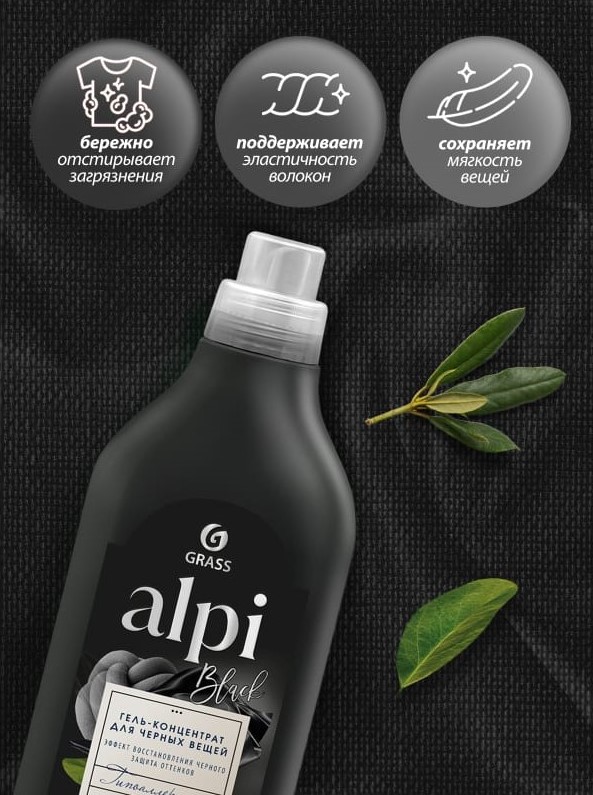 Гель для стирки Grass Alpi Gel для черных и темных тканей концентрат 1.8 л Гель для стирки Grass Alpi Gel для черных и темных тканей концентрат 1.8 л