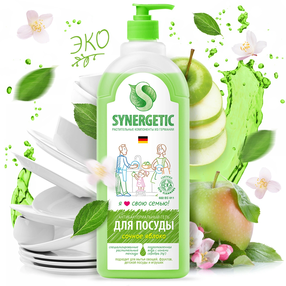 Средство для посуды Synergetic 1л яблоко дозатор