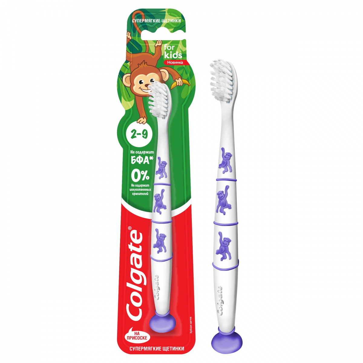 Зубная щетка Colgate детская 2-9лет мягкая