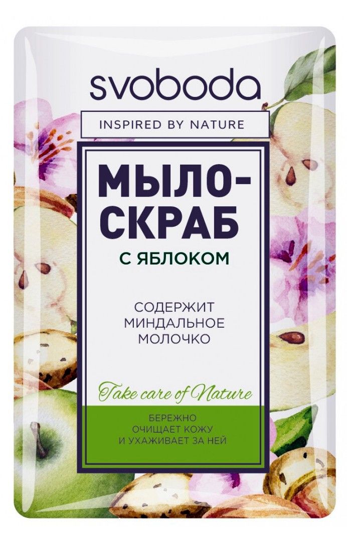 Мыло-скраб Свобода с яблоком 100г