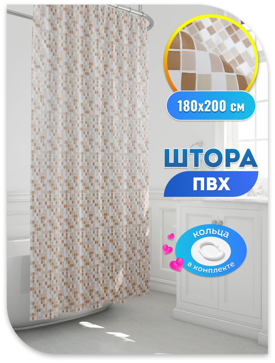 Штора для ванной Bacchetta Mosaico 180Х200 бежевый 3011