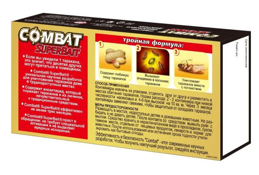 Ловушка для борьбы с тараканами Combat 4шт