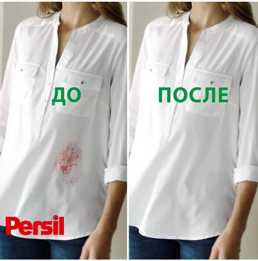 Гель Persil свежесть от вернель 1.95л