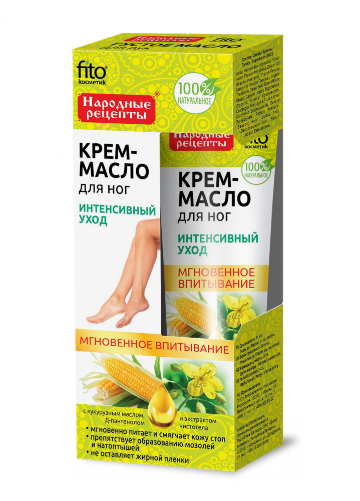 Крем-масло для ног Фитокосметик интенсивный уход 45мл