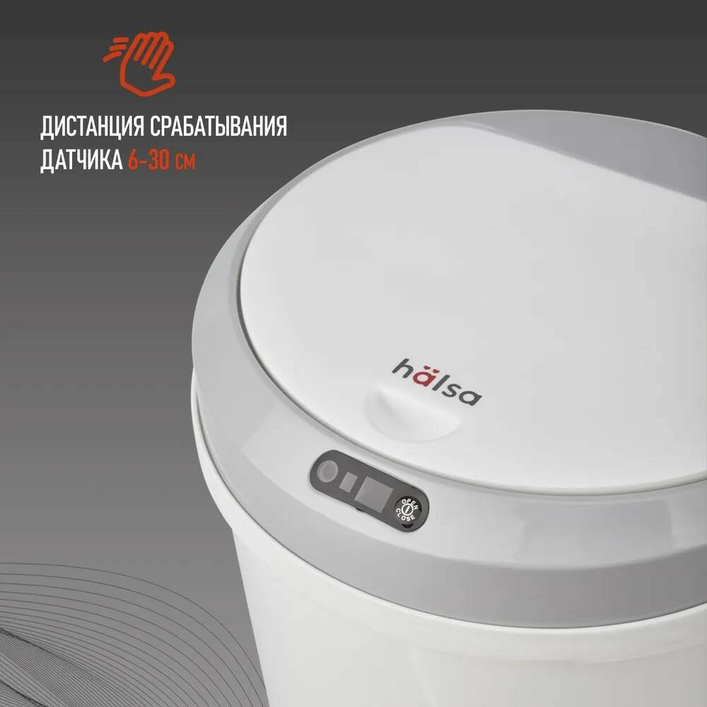 Ведро мусорное с датчиком движения HALSA HSL-6009 HSL-C-104 Ведро мусорное с датчиком движения HALSA HSL-6009 HSL-C-104