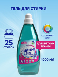 Гель для стирки Сияние Super Color 1 л для цветных тканей