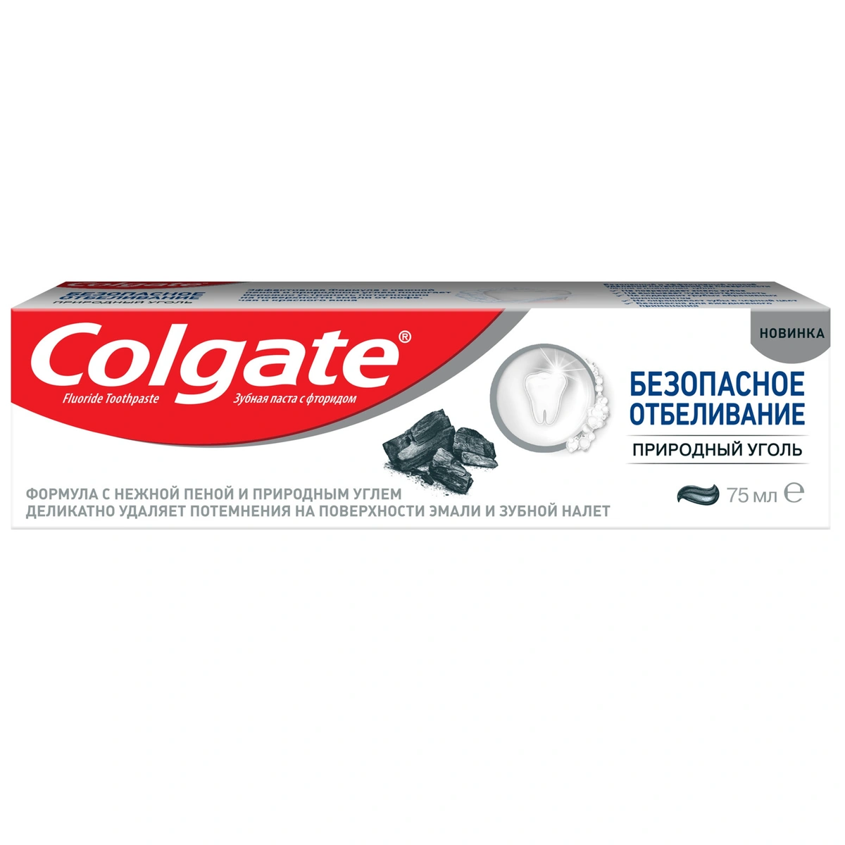 Зубная паста Colgate безопасное отбеливание, природный уголь, 75 мл