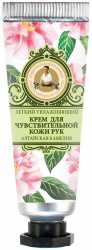 ПР /РБА/ Крем для рук для чувствитвительной кожи Легкий увлажняющий 30мл. ПР /РБА/ Крем для рук для чувствитвительной кожи Легкий увлажняющий 30мл.