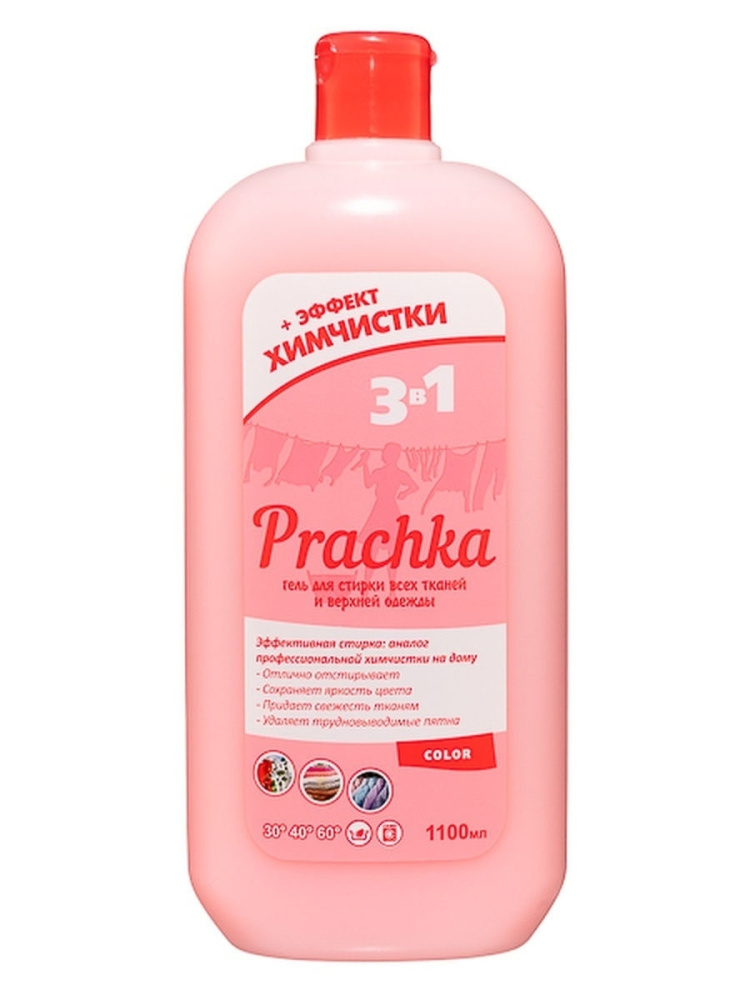 Гель для стирки Аромика Prachka Color 3в1 1100 мл колор