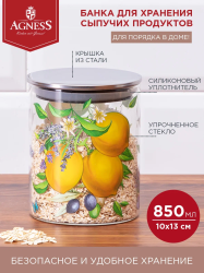 Емкость для сыпучих продуктов Agness Прованс Лимоны 850 мл стекло