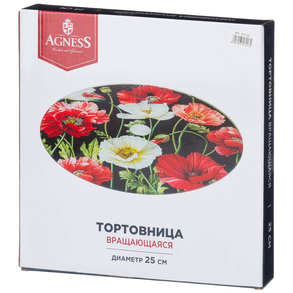 Тортовница вращающаяся Agness Звезды 25х2.5см