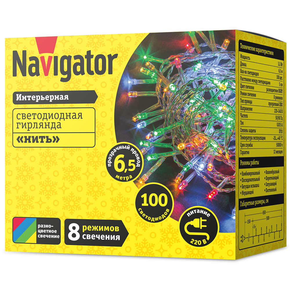 Гирлянда Navigator 80 667 NGF-S01-100RGBY-5-6.5m-230-C8-TR-IP20