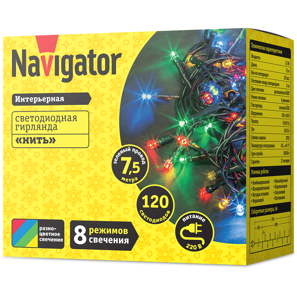 Гирлянда navigator 61 810 NGF-S01-120RGBY-5-7.5m-230-C8-G-IP20