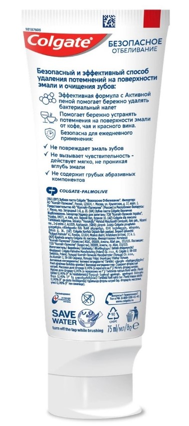 Зубная паста Colgate Безопасное отбеливание 75мл.