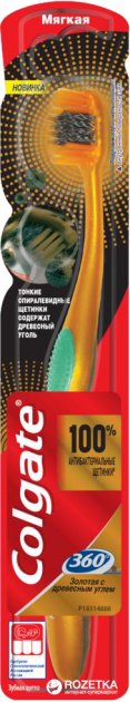 Зубная щетка Colgate золотая с древесным углем 360