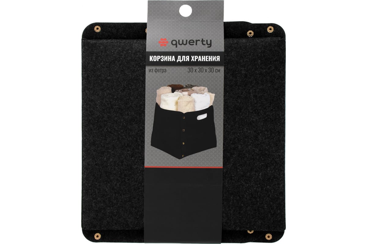 Корзина для хранения Qwerty 30х30х30 см 27 л темно-серый 66532
