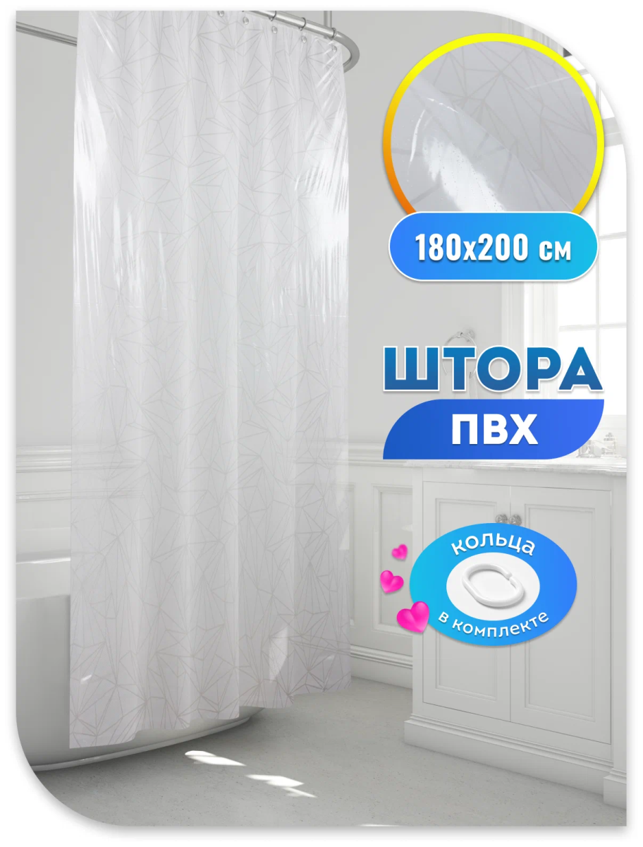 Штора для ванной Bacchetta Prisma ПВХ 180х200 белый 7837