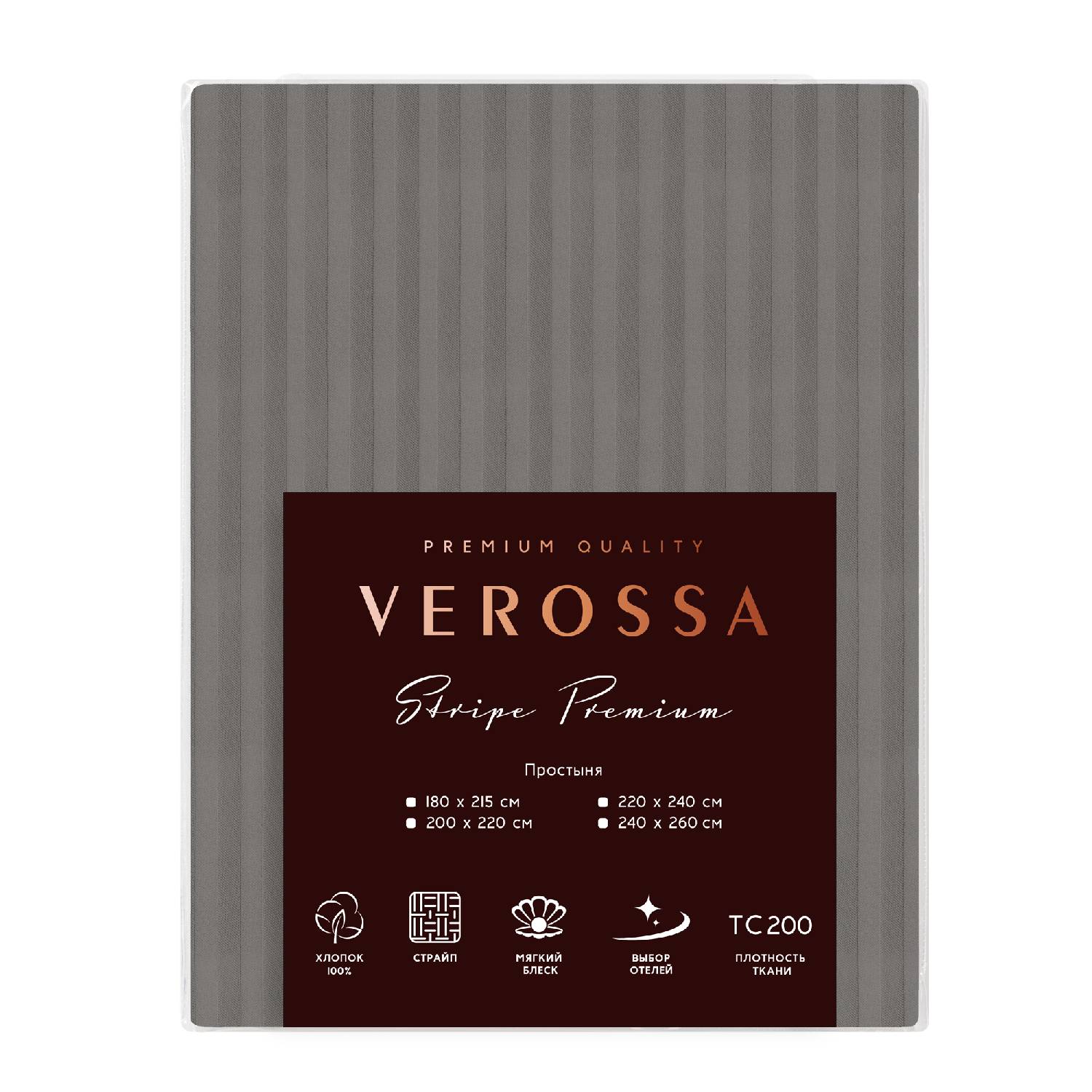 Простыня Verossa Stripe Gray 220/240 70032 01