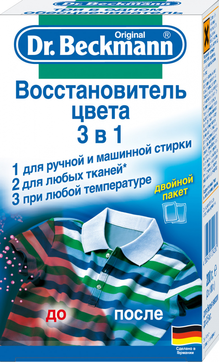 Dr.beckmann-восстановитель цвета 3в1 2х100г