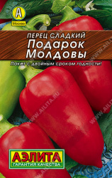 Перец сладкий Подарок Молдовы Аэлита