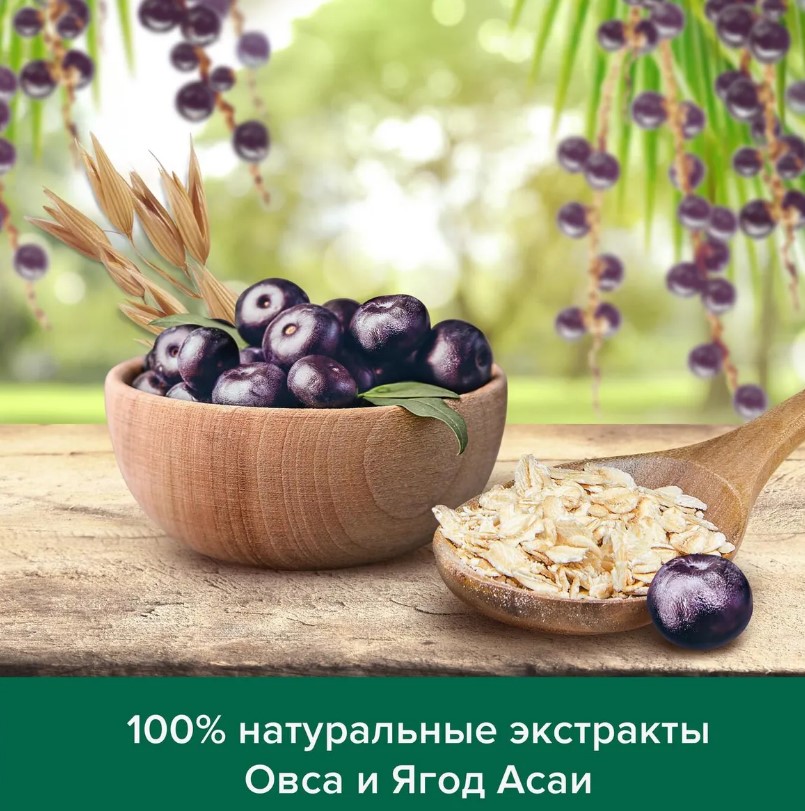 Гель-крем для душа Palmolive Super Food, Ягоды Асаи и Овес, 250 мл