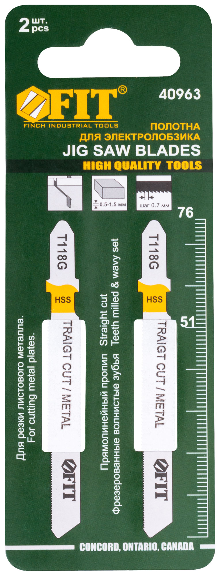 Полотно для лобзика Fit т118g 2 штуки