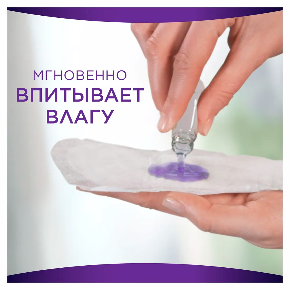 Прокладки Always ежедневные single незаметная защита 16шт.