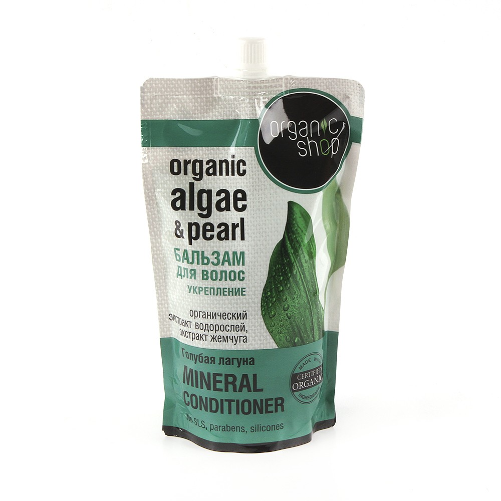 ORGANIC SHOP Бальзам для волос Голубая лагуна 500 мл Дой пак